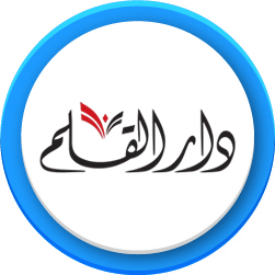دار القلم للطباعة والنشر والتوزيع